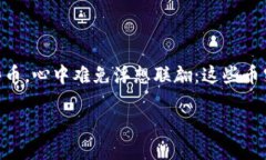 思考一个且的在经历了一段时间的加密货币市场