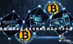 在深入讨论之前，让我们先澄清一下TP钱包是什么