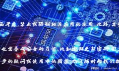 探索TP钱包的下载区域：哪