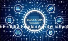 在深入解答这个问题之前，我们首先来理解一下