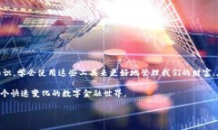   TP钱包跨链转币的强大功能解析 /  guanjianci TP钱