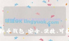 如何选择高级虚拟币钱包