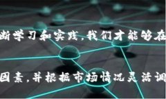 限价单的基本概念和作用什么是限价单？限价单