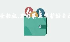 TP钱包被收回了吗？最新动态与用户关注在数字货