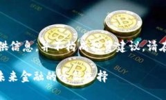 注意：以下内容旨在提供