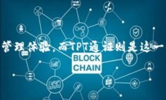 了解TP钱包和TPT通证的奇妙世界在数字货币和区块