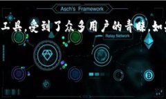 引言：探索苹果版TP钱包的