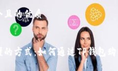 思考一个且的优质优质简单易懂的方式：如何通