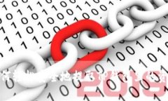 如何轻松安全地提取TP钱包里的资金