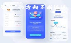    TP钱包最新动态：安全防护再升级，让资产无忧