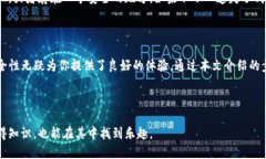   如何轻松连接TP钱包：最全指南与技巧 /  guanj