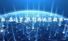 虚拟币 iab 是一个快速发展