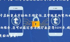 **********探索BDM币：虚拟货