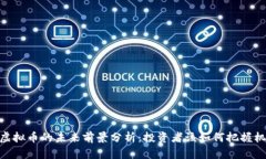 GM虚拟币的未来前景分析：