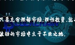 baioti深入了解BQQQ虚拟币：