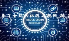 引言在这个数字化飞速发