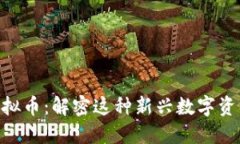 ## MTNB虚拟币：解密这种新