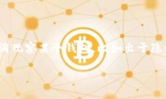 在数字货币或者区块链的