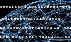    探索恒生银行虚拟币：