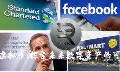 NHC虚拟币：探索未来数字