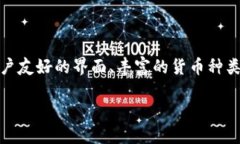 探索虚拟币全币网的魅力