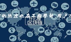 什么是TP钱包挖矿？TP钱包挖矿是指通过TP Wallet（