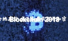 TP钱包如何顺利转账到OK