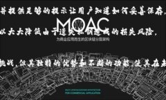   深入解读TP钱包：理性与创新的金融革命 /   g