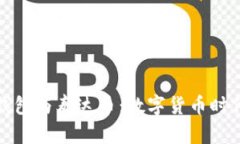 全面了解TP钱包与泰达币：数字货币时代的理想选