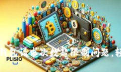 如何解决TP钱包请求次数超限制问题，轻松解除困