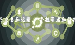 沈腾提到的虚拟币通常是