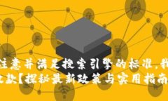 思考一个且的  为了吸引用