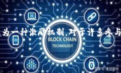 想要通过TP钱包兑换旷工费