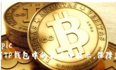 bosspic/bosspic如何轻松取消