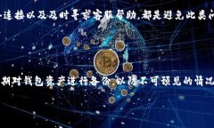   如何解决TP钱包找不到充值入口的问题 /  guanj