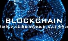 注意: 因为内容生成的字数