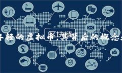 关于 Ripio 虚拟币的详细解