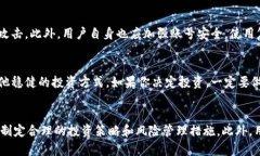   如何投资和交易虚拟币