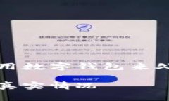 在今天的数字化时代，越来越多的人开始使用数