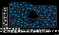 思考一个且的优质虚拟币