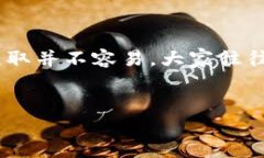 在2016年，虚拟货币的快速