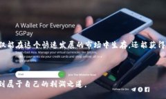 思考的虚拟币接单佣金的