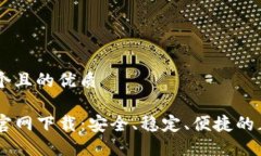 思考一个且的优质TP钱包官