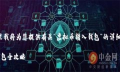 非常感谢您的提问！在这