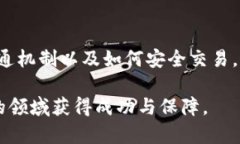   虚拟币发行与流通：全面