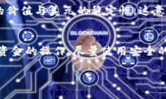 在讨论TP钱包里的DAI之前，我们首先得了解什么是