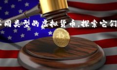 在当今的数字经济中，虚