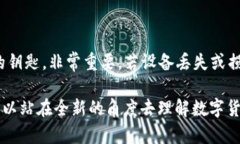 TP钱包：探索背后的平台在如今的数字货币和区块