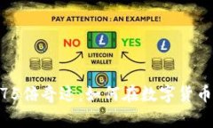 投资虚拟币200块的75倍奇迹