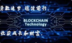   掌握虚拟币投资的秘诀：